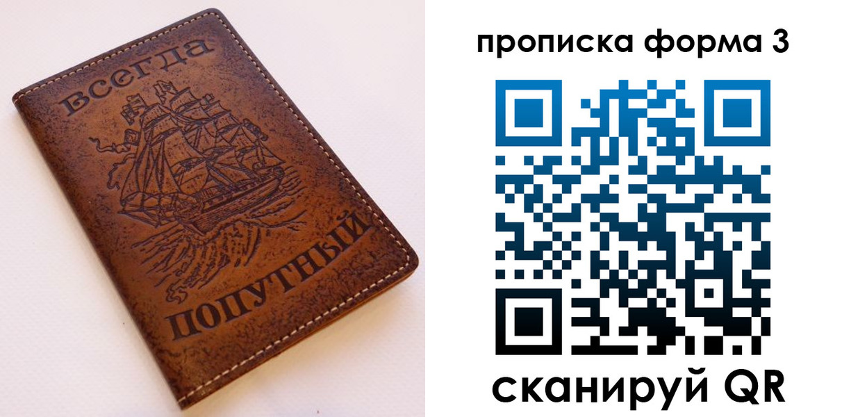 временная регистрация гарантия в Бакале